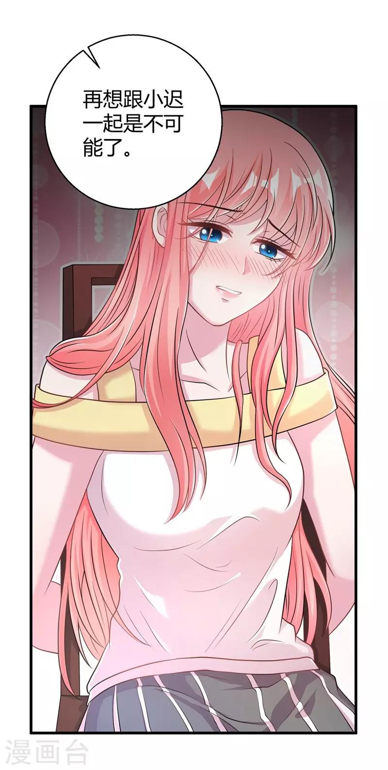 第53话 绑架小黑屋-第55话