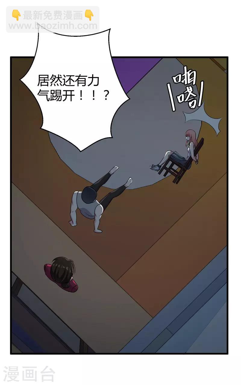 第53话 绑架小黑屋-第55话