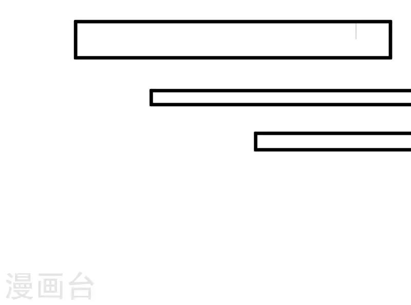 影帝和他的公主大人 - 第53話 綁架小黑屋 - 4