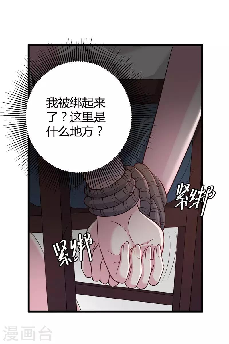 第53话 绑架小黑屋-第55话