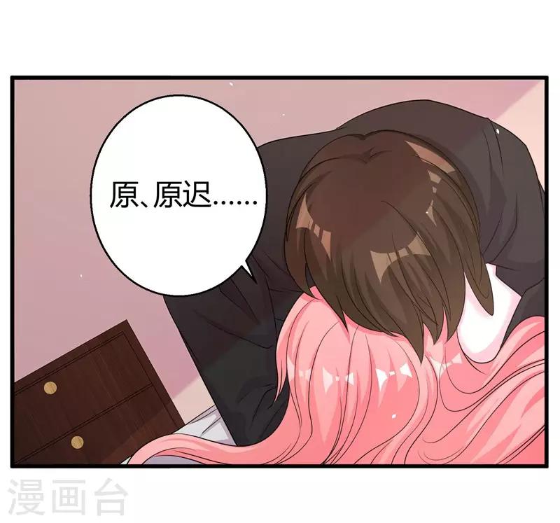 第57话 不要理原迟了-第59话