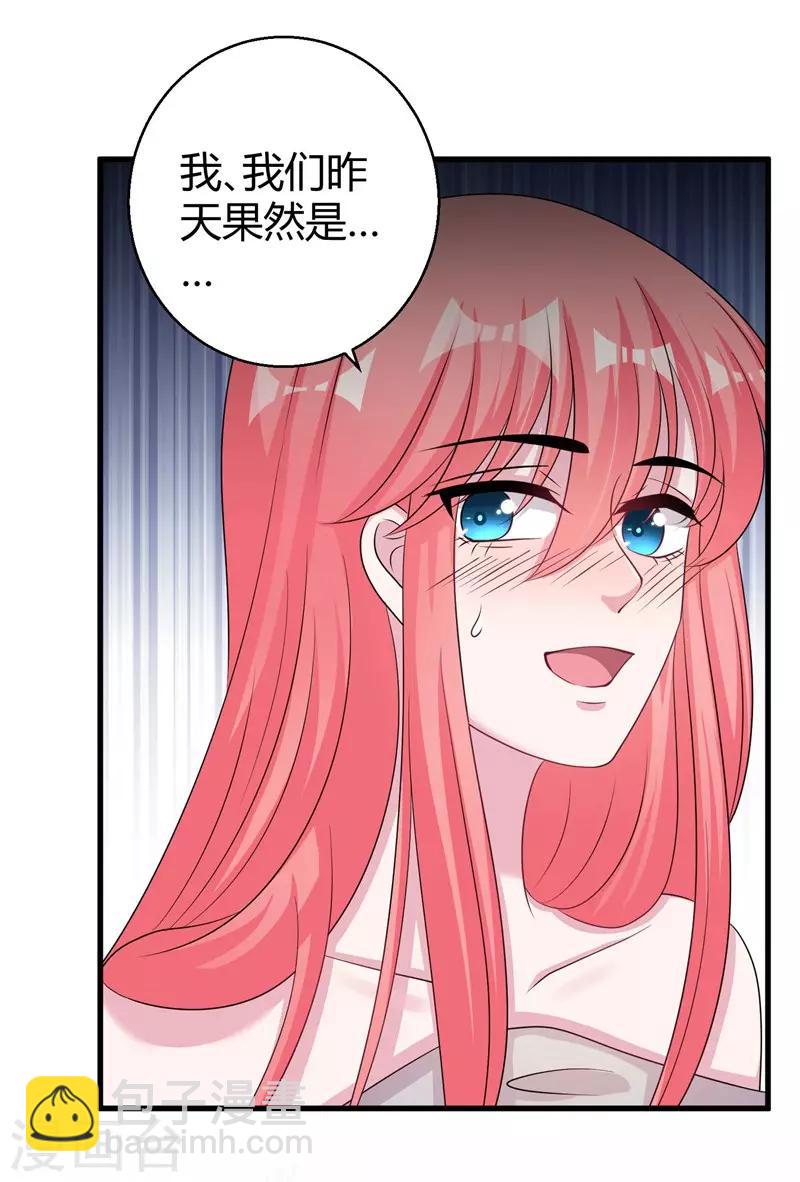 第57话 不要理原迟了-第59话