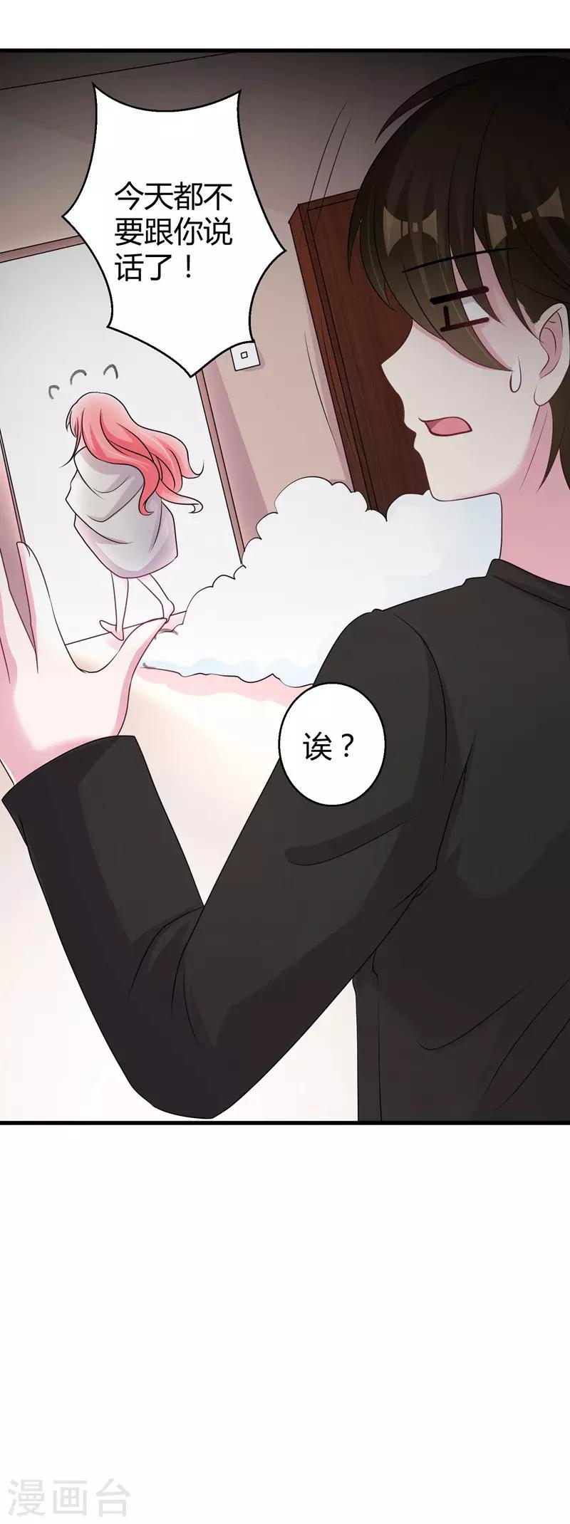 第57话 不要理原迟了-第59话