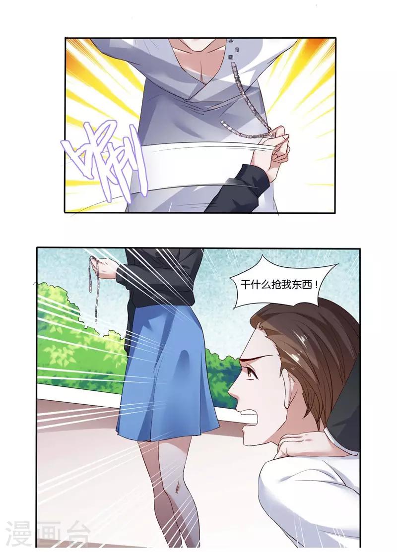 第6话 舔你-第7话