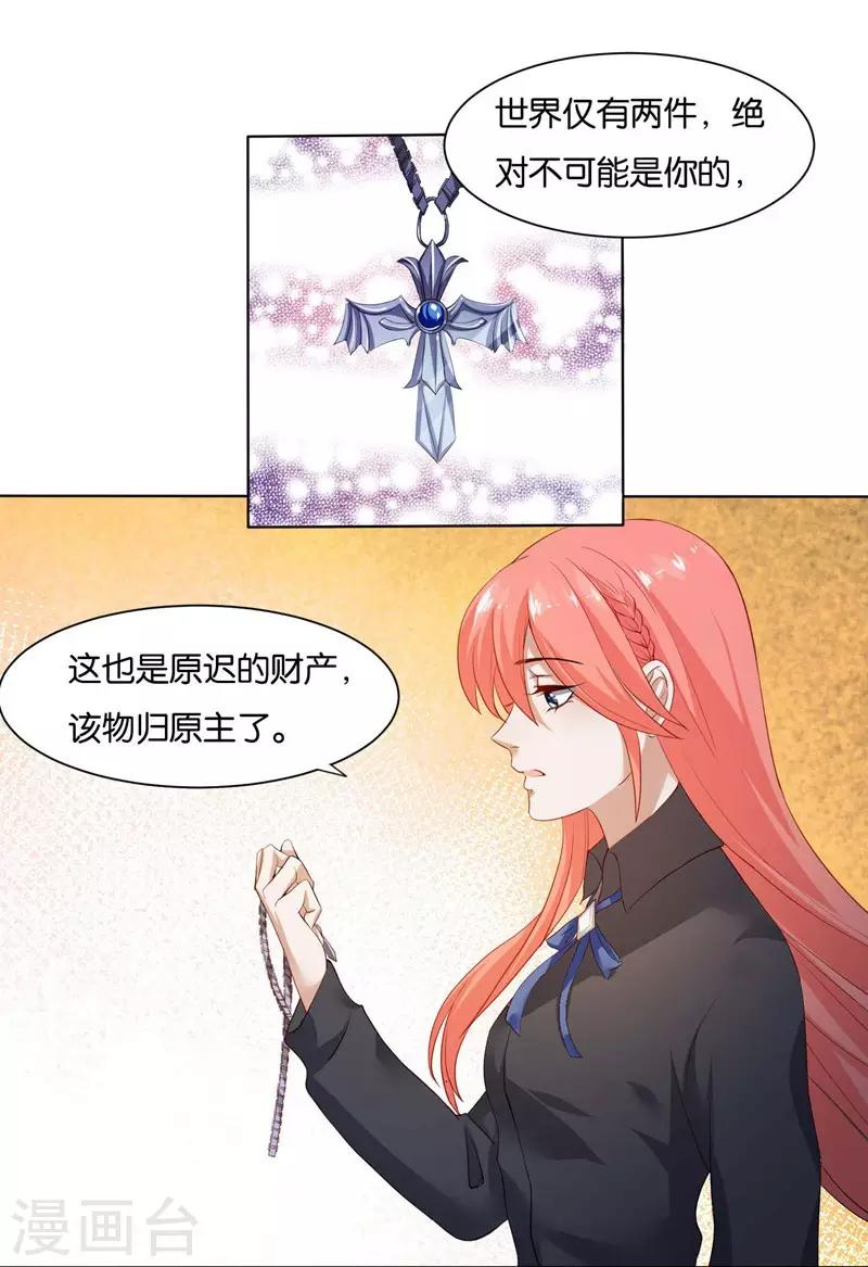 第6话 舔你-第7话