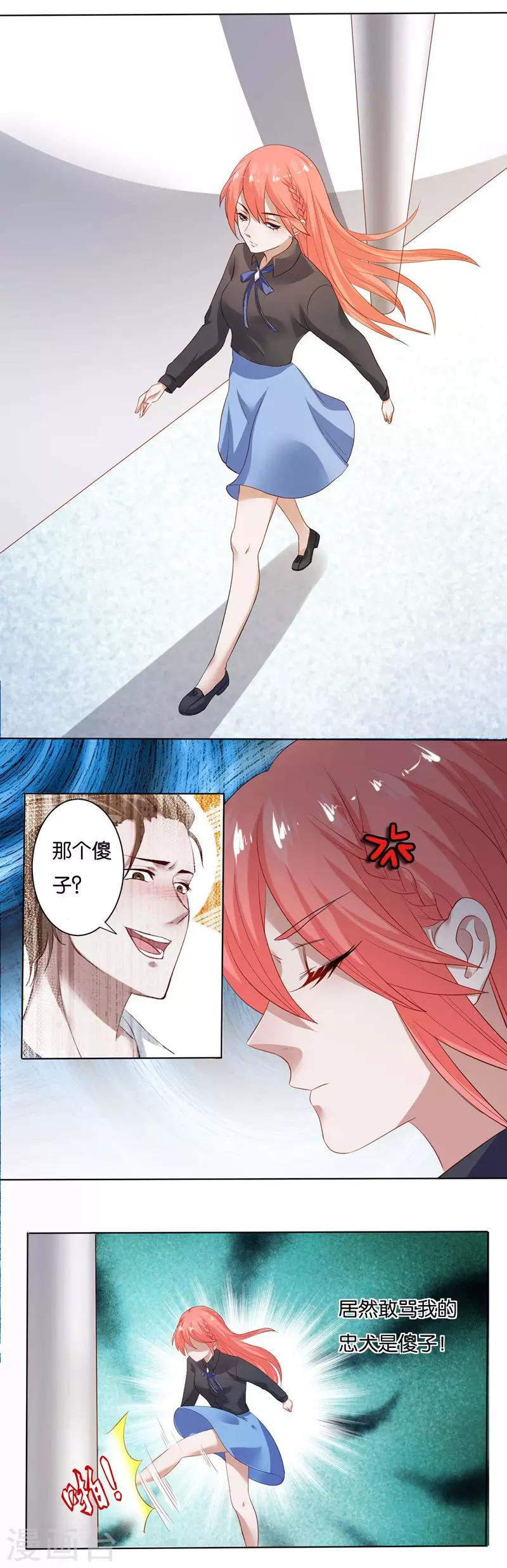 第6话 舔你-第7话