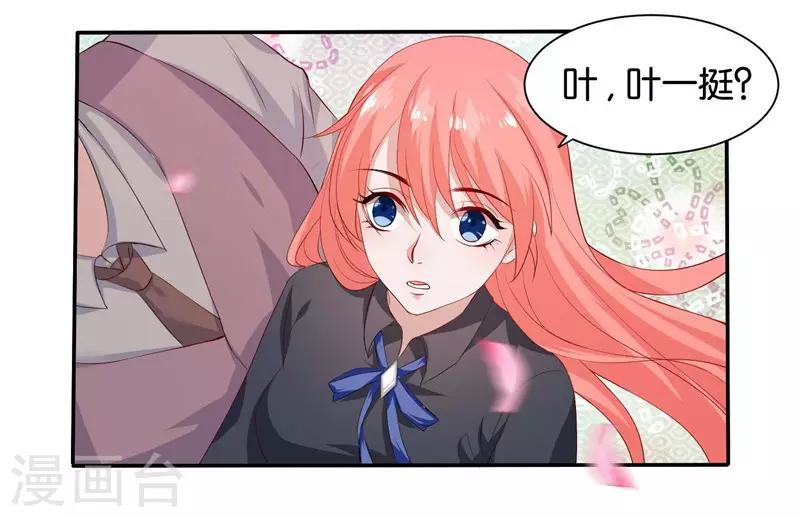 第6话 舔你-第7话