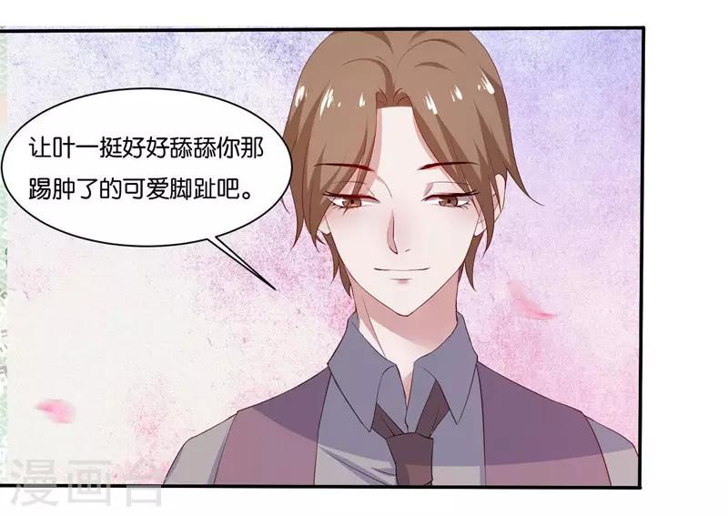 第6话 舔你-第7话