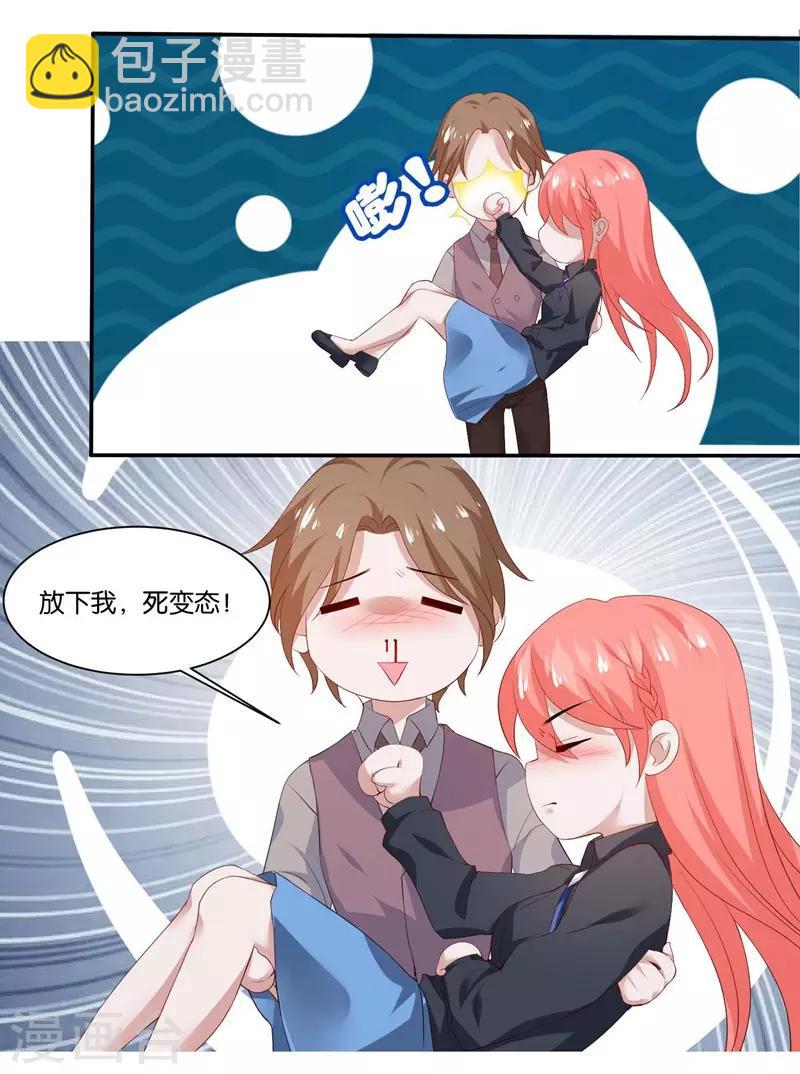 第6话 舔你-第7话