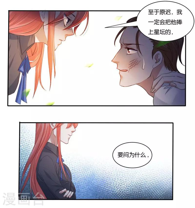 第6话 舔你-第7话