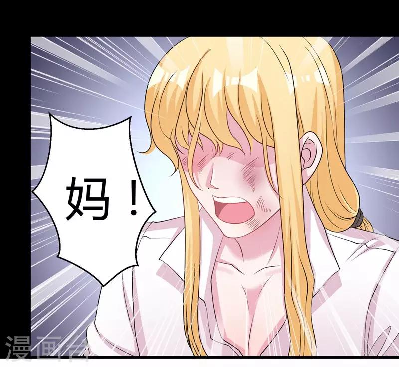 第59话 你也背叛妈妈-第61话