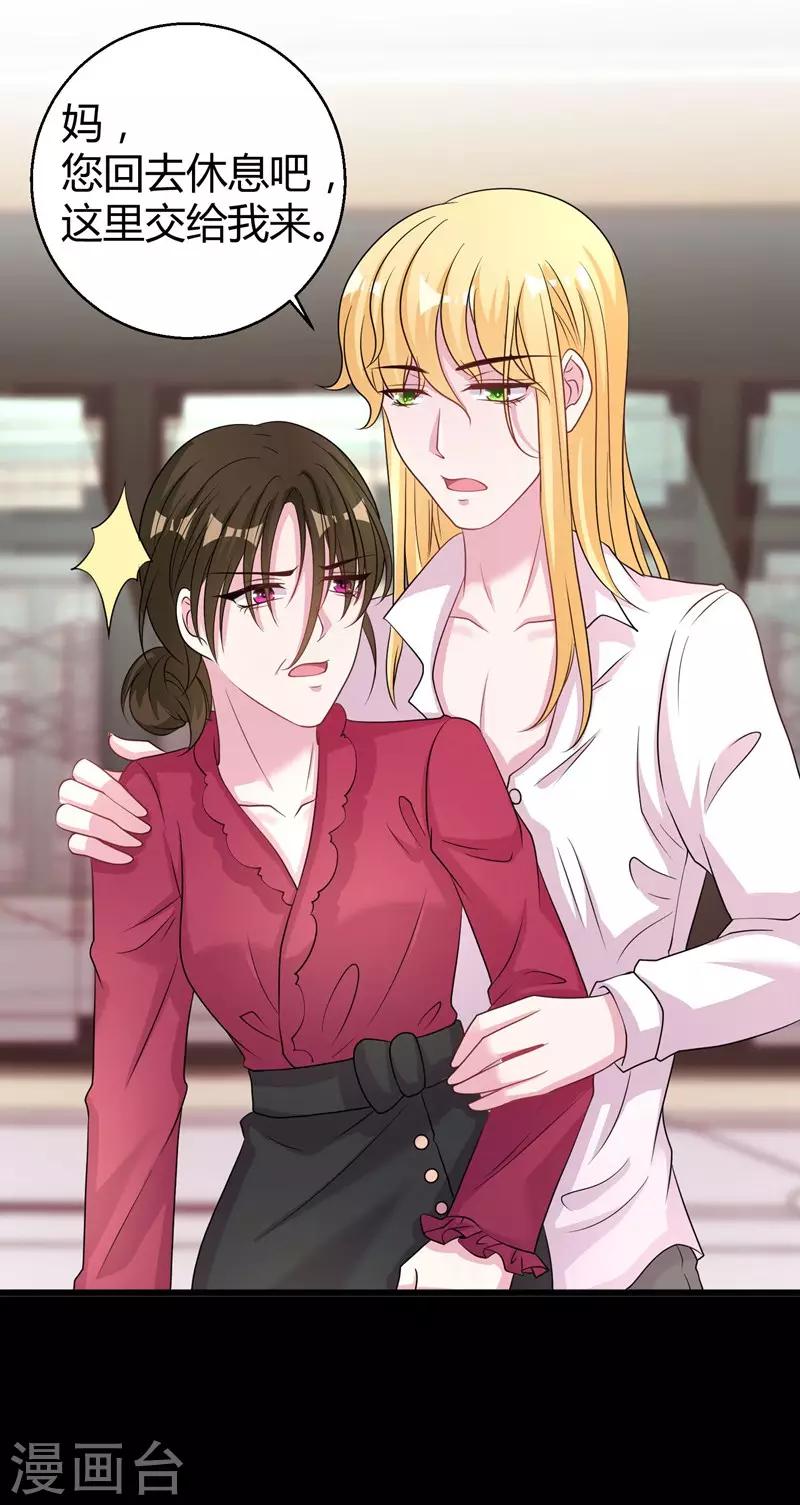 第59话 你也背叛妈妈-第61话