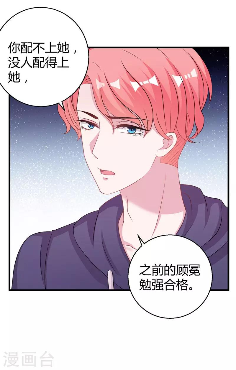 第59话 你也背叛妈妈-第61话