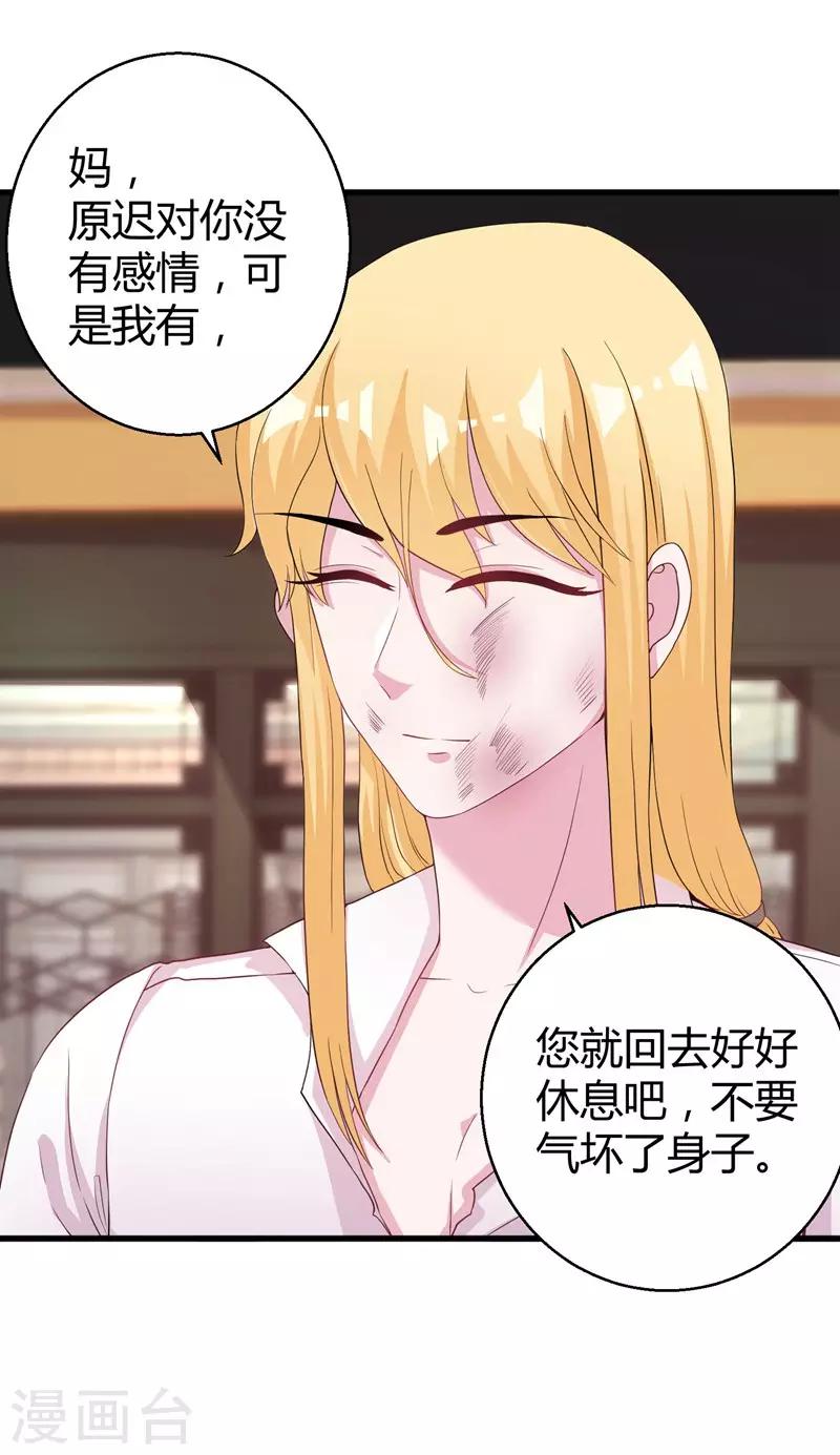 第59话 你也背叛妈妈-第61话