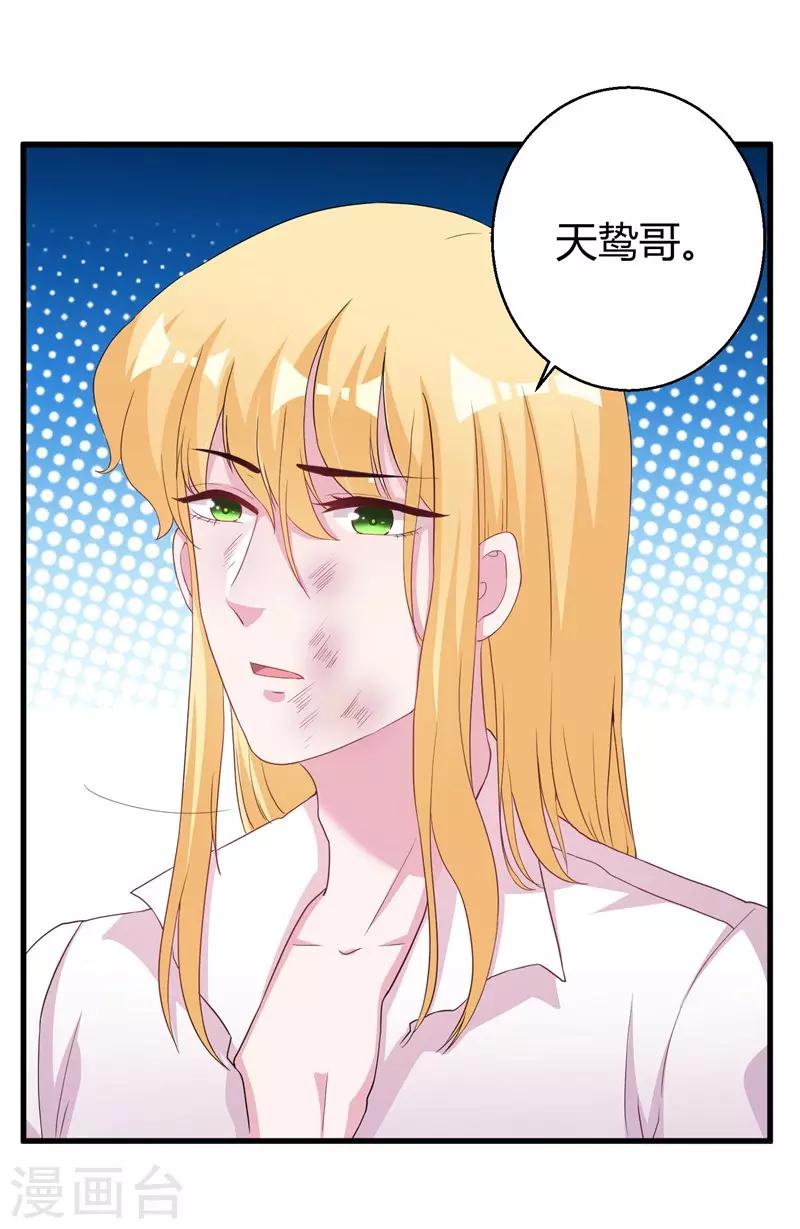 第59话 你也背叛妈妈-第61话