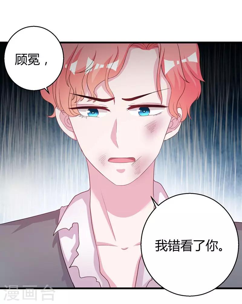 第59话 你也背叛妈妈-第61话