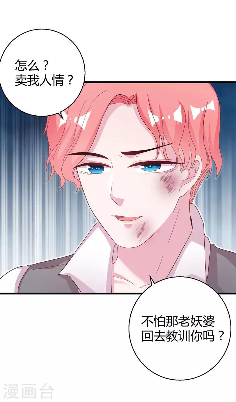 第59话 你也背叛妈妈-第61话