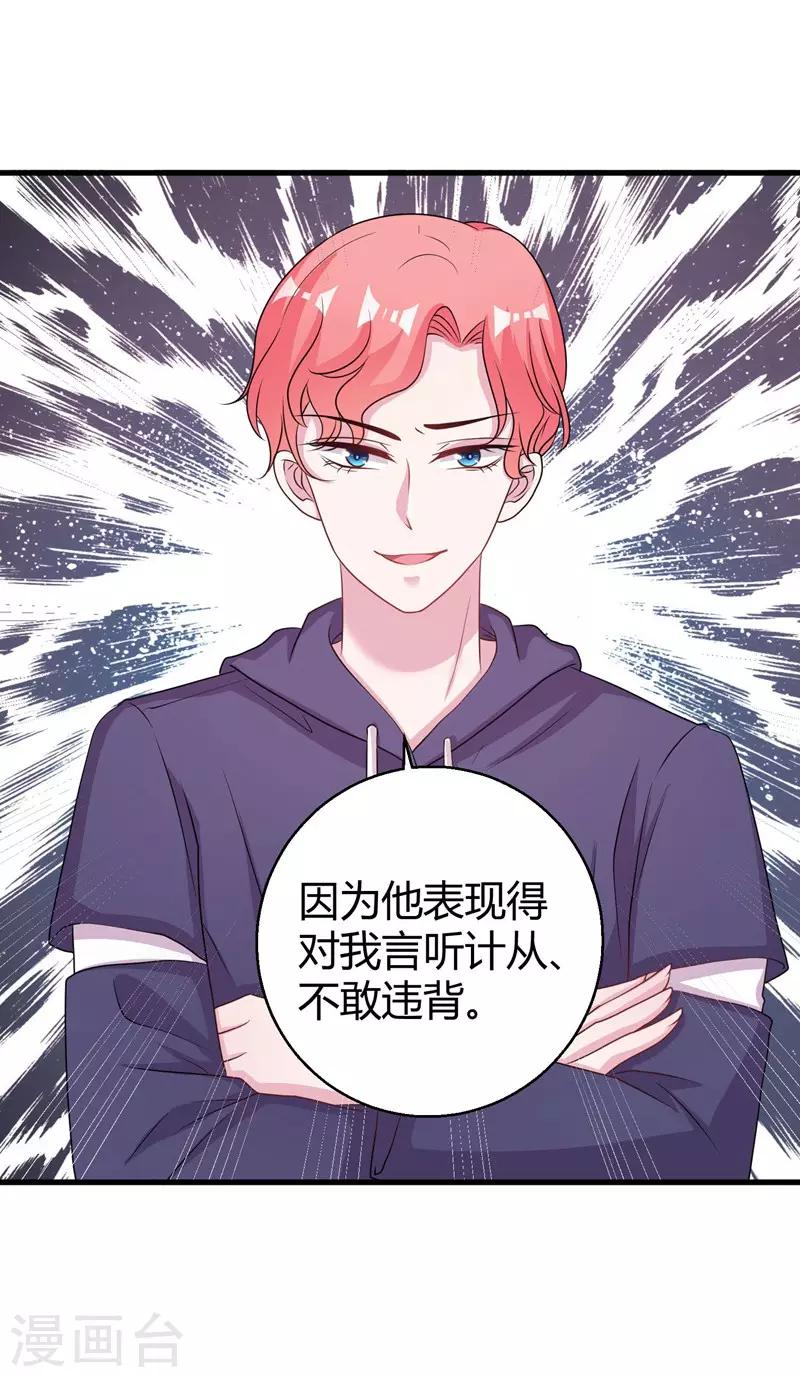 第59话 你也背叛妈妈-第61话