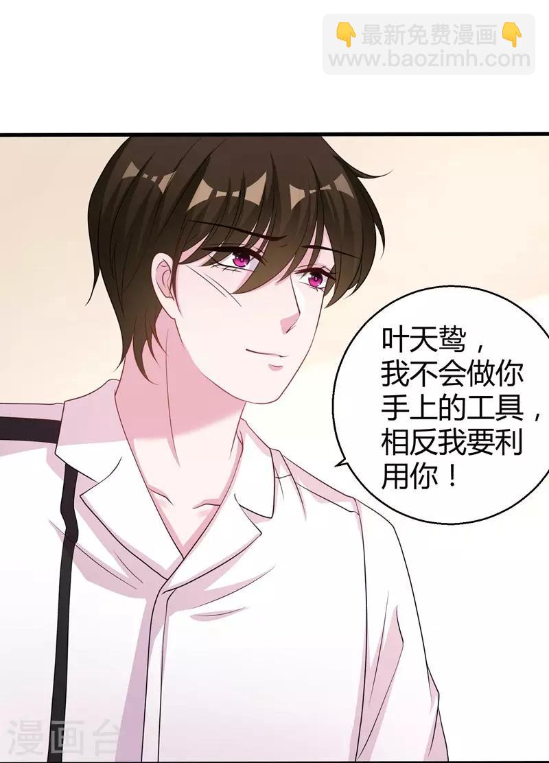 第59话 你也背叛妈妈-第61话