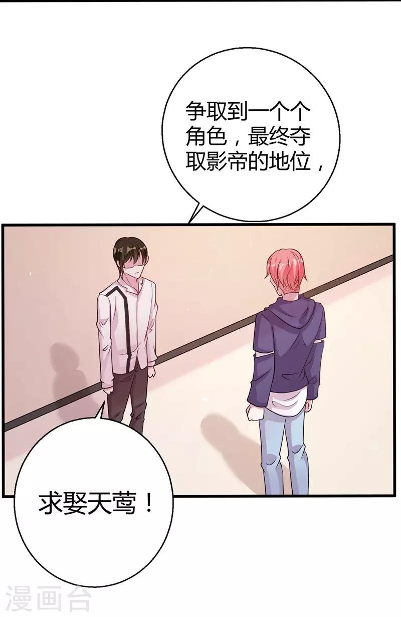 第59话 你也背叛妈妈-第61话