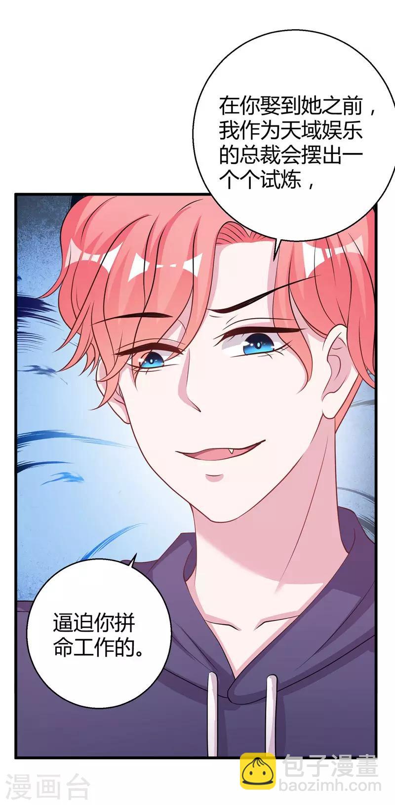 第59话 你也背叛妈妈-第61话