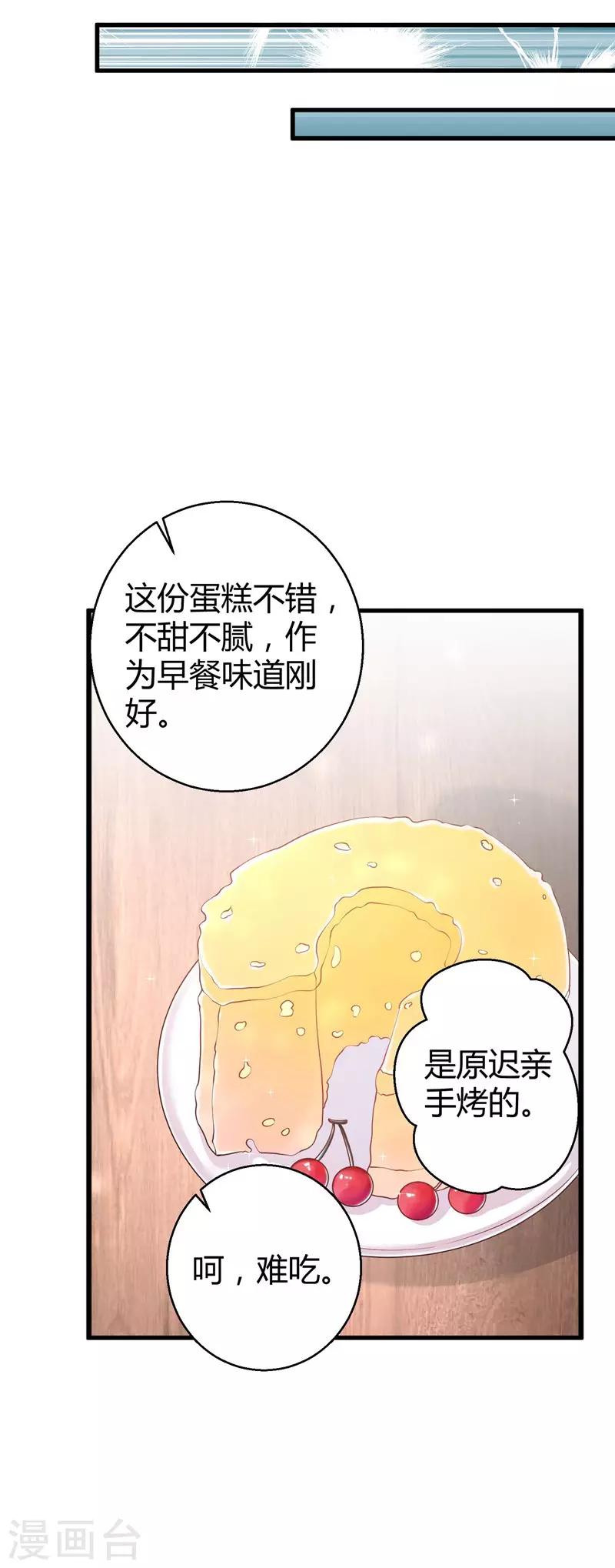 第59话 你也背叛妈妈-第61话