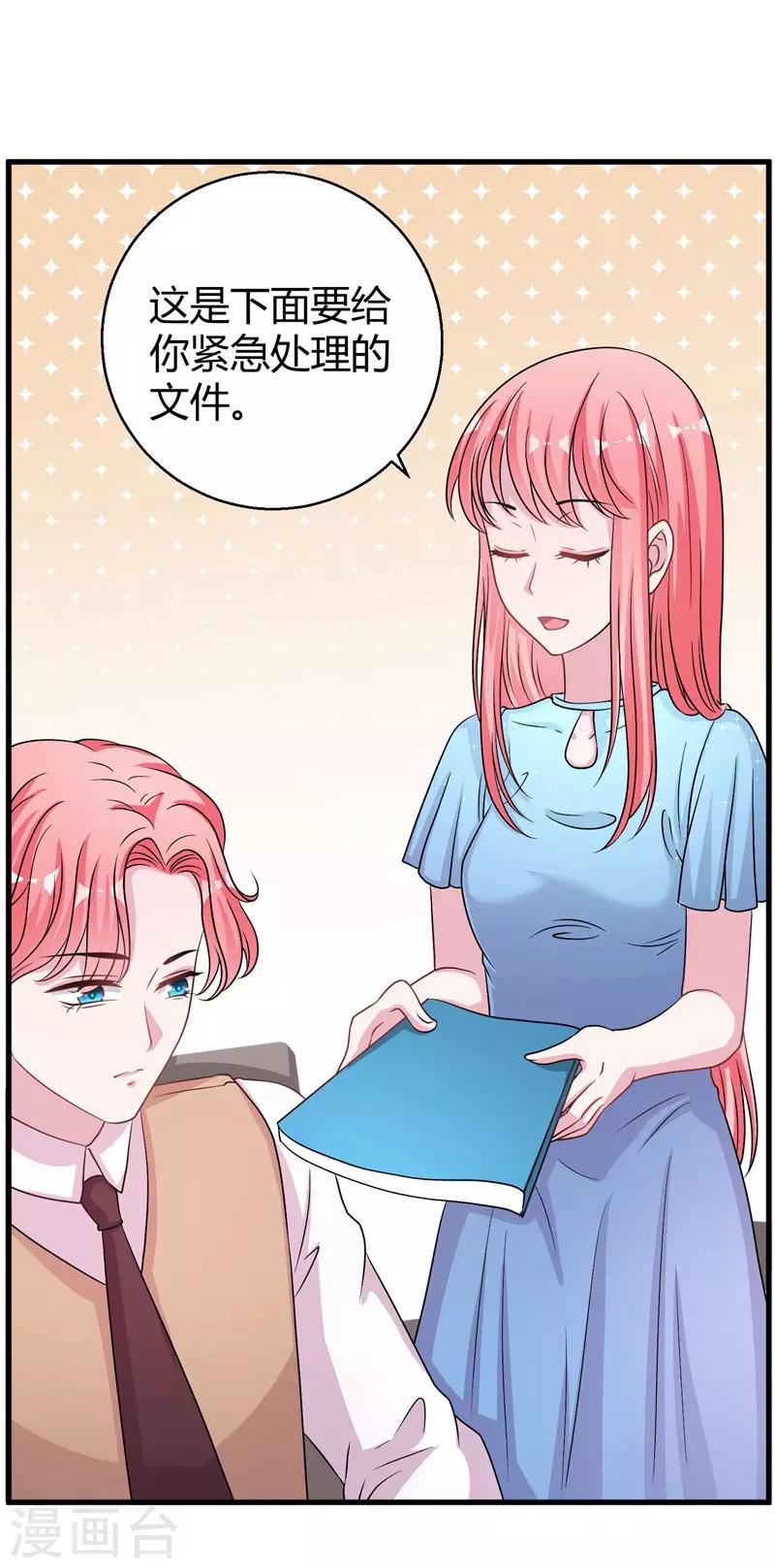 第61话 经纪人是明星的另一半-第63话