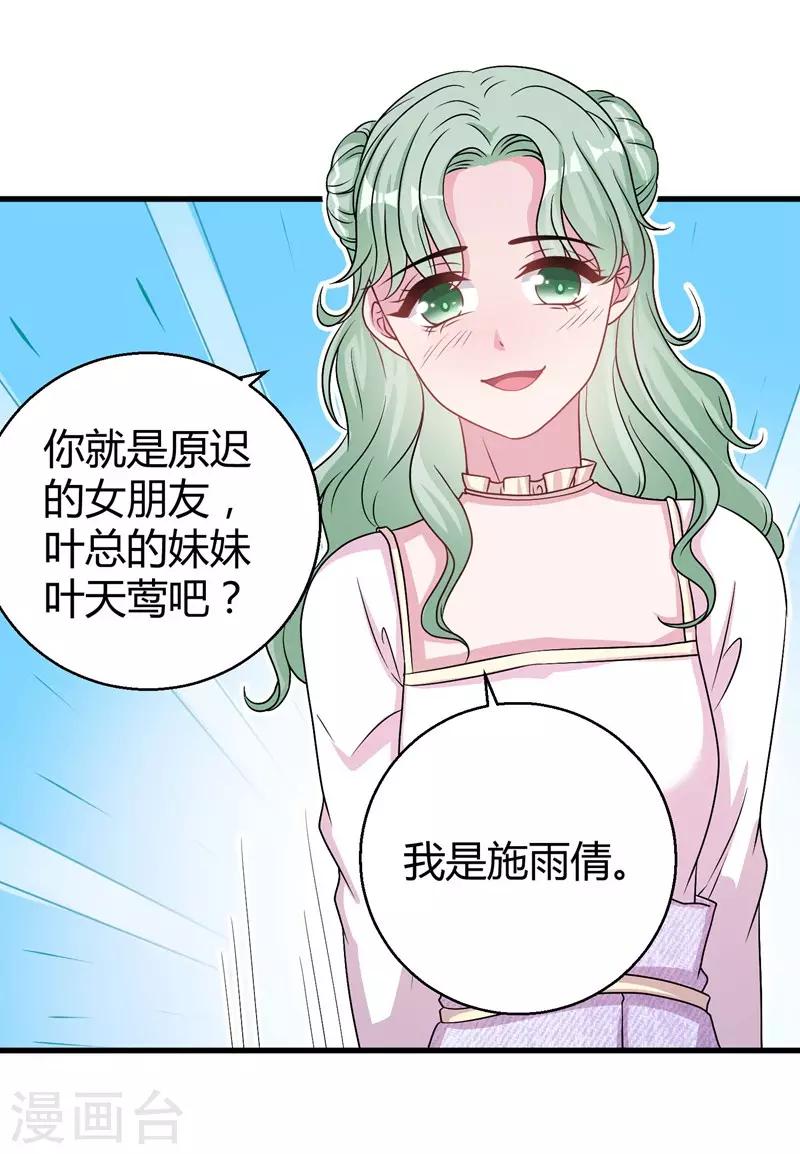 第61话 经纪人是明星的另一半-第63话