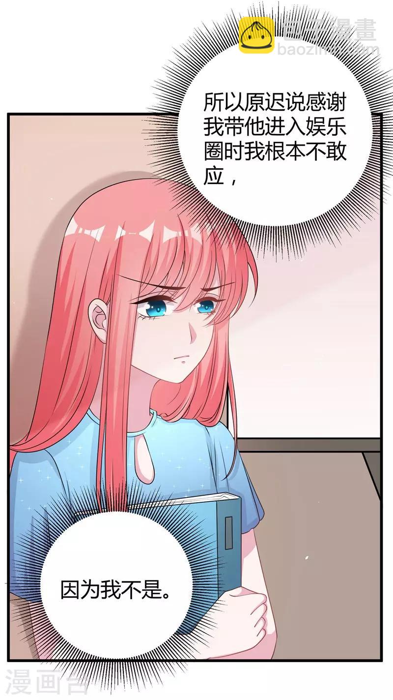 第61话 经纪人是明星的另一半-第63话