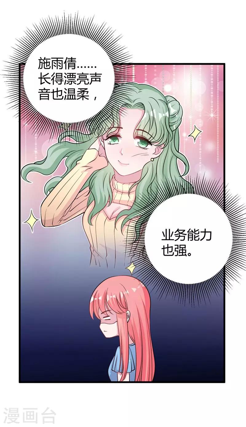 第61话 经纪人是明星的另一半-第63话