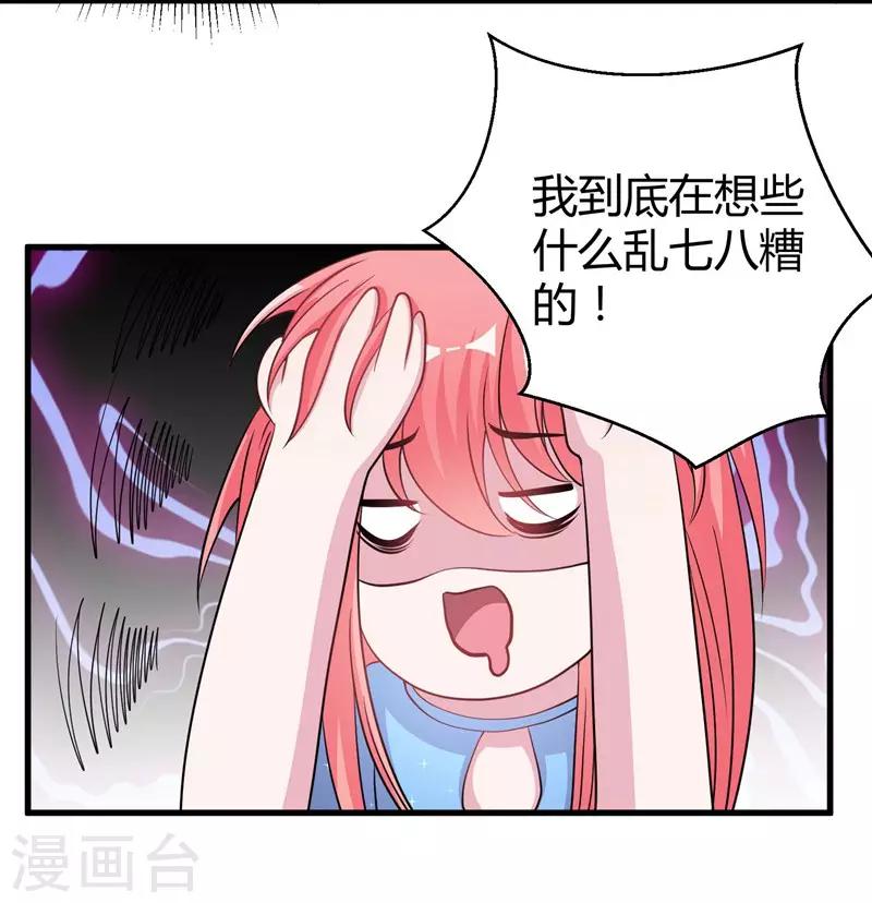 第61话 经纪人是明星的另一半-第63话