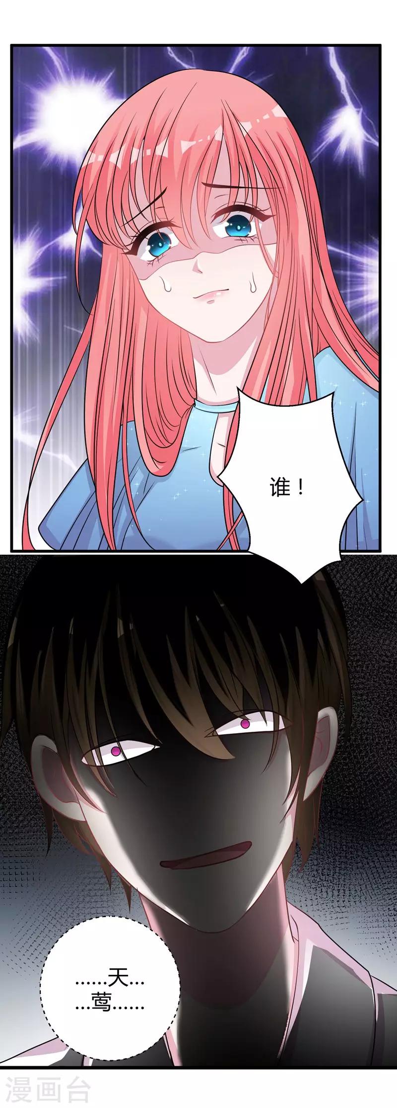 第61话 经纪人是明星的另一半-第63话