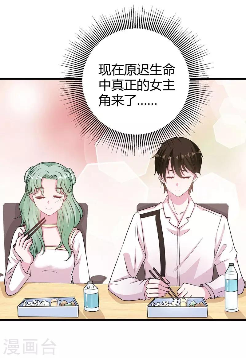 第61话 经纪人是明星的另一半-第63话