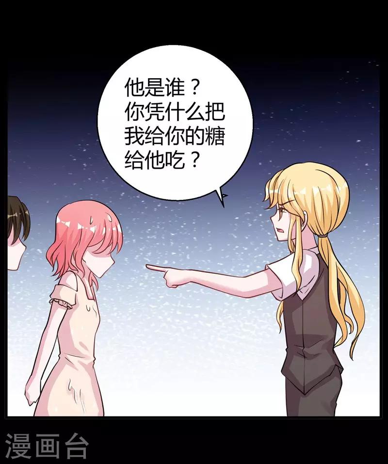 第63话 妻子，棋子-第65话