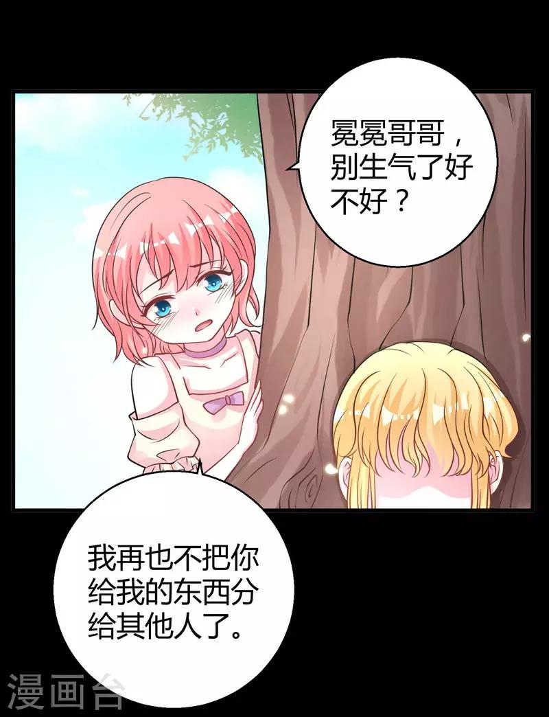 第63话 妻子，棋子-第65话