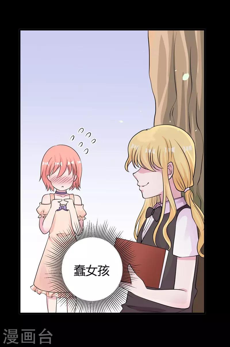 第63话 妻子，棋子-第65话