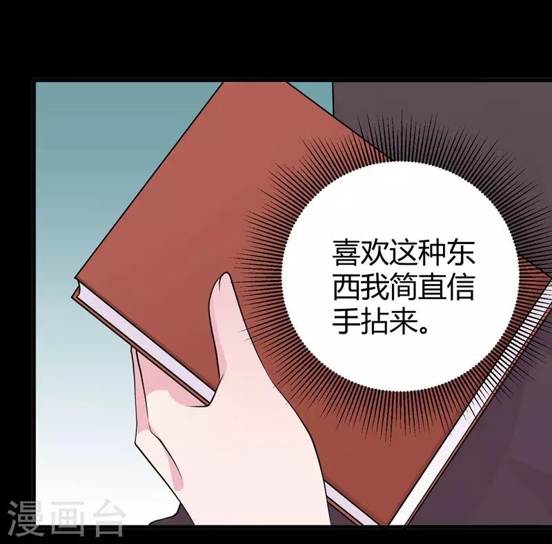 第63话 妻子，棋子-第65话