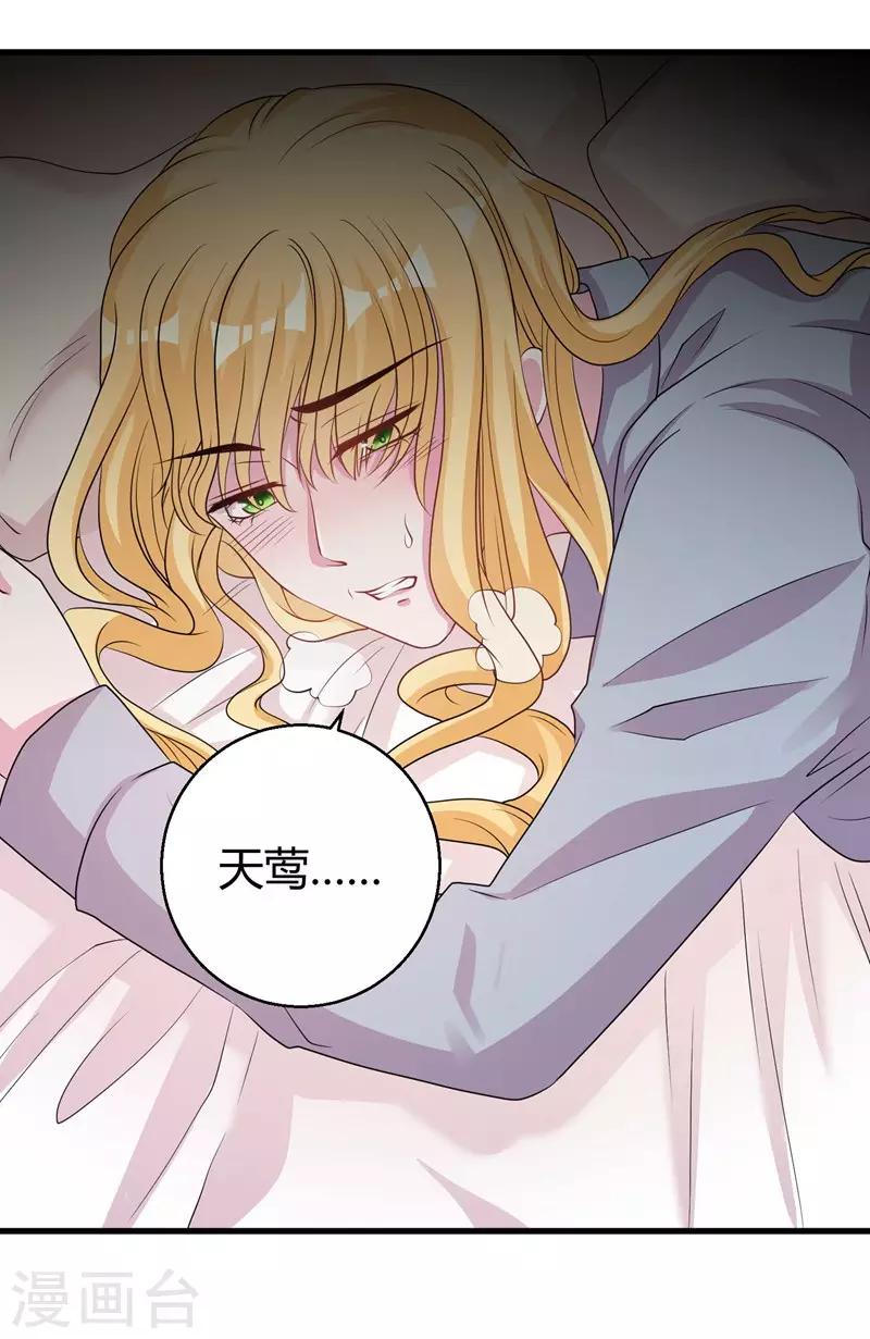 第63话 妻子，棋子-第65话