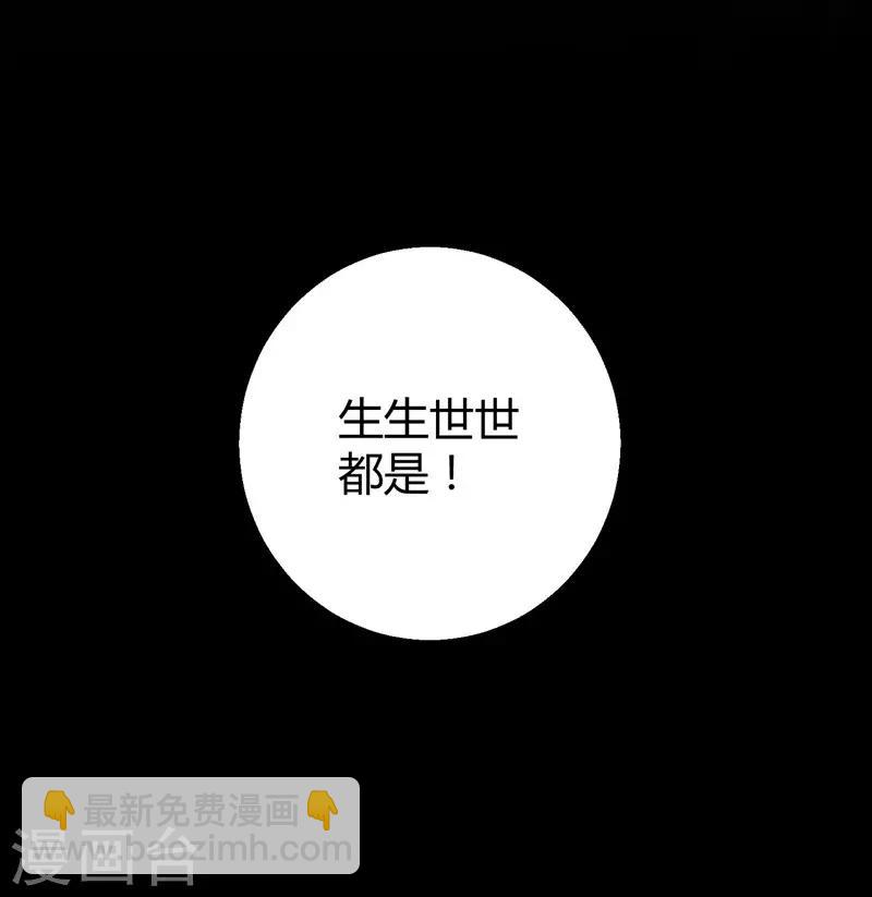 第65话 她宁愿死-第67话