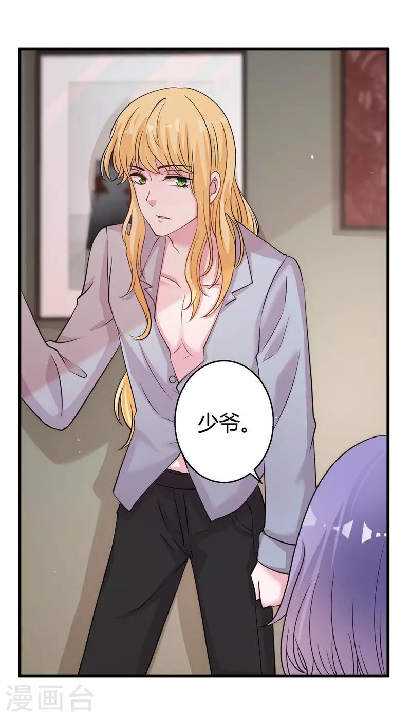 第65话 她宁愿死-第67话