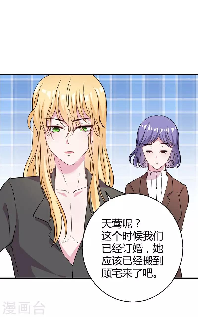 第65话 她宁愿死-第67话