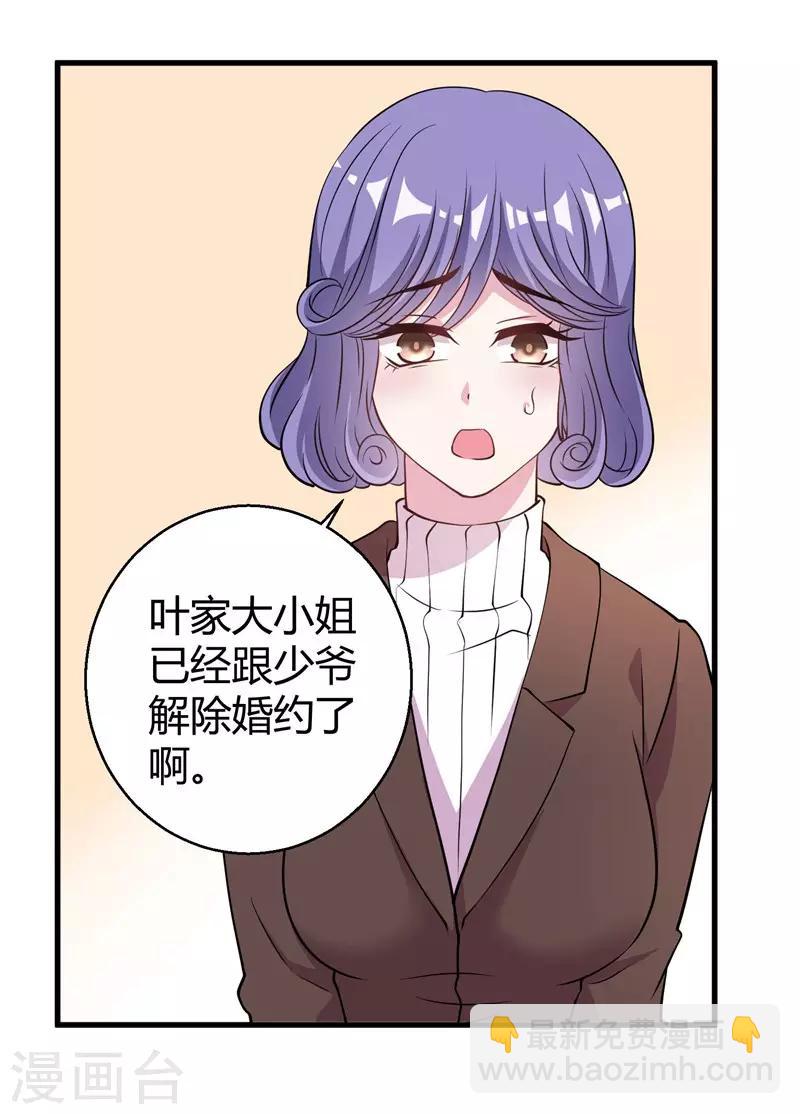 第65话 她宁愿死-第67话