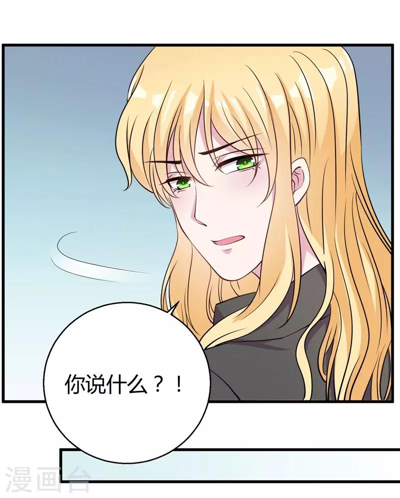第65话 她宁愿死-第67话