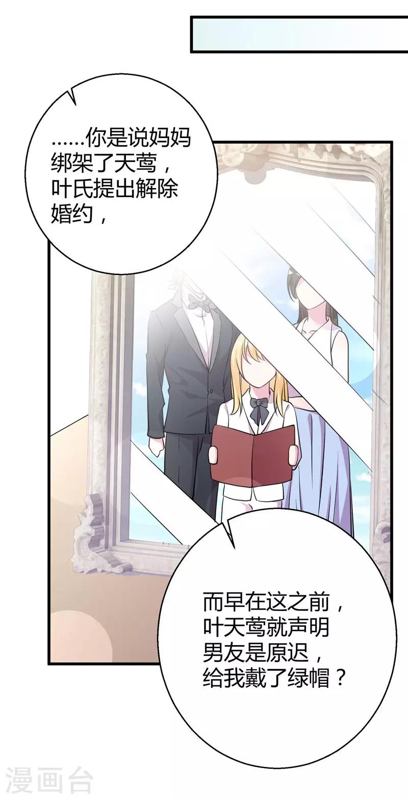 第65话 她宁愿死-第67话