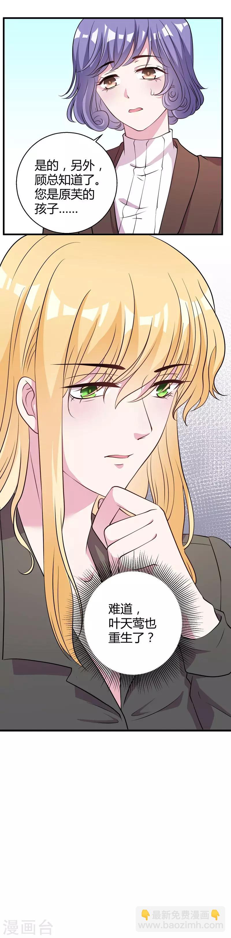 第65话 她宁愿死-第67话