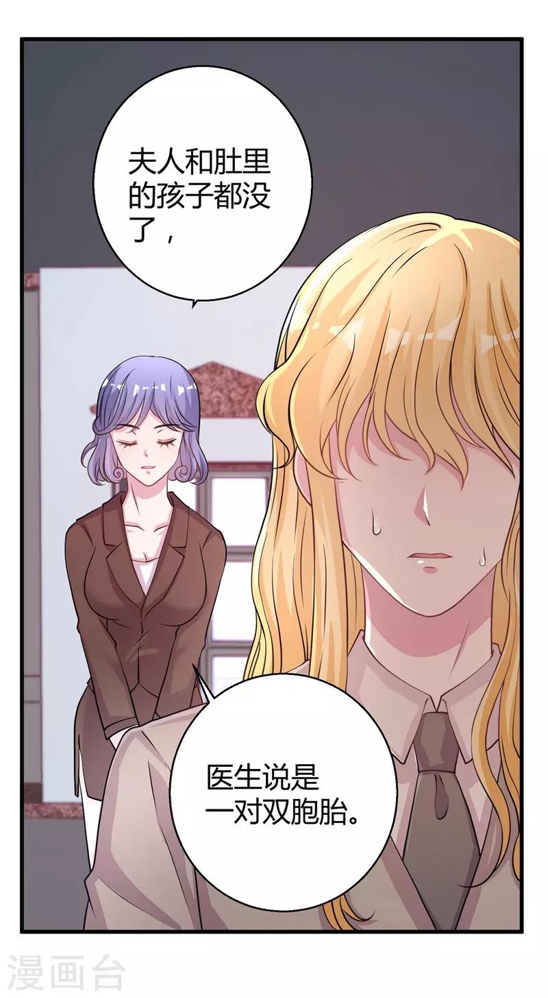 第65话 她宁愿死-第67话