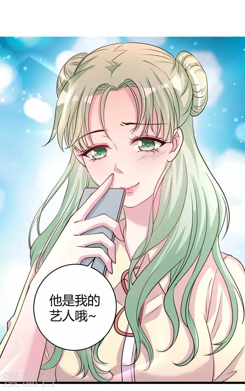 第67话 上位的代价-第69话