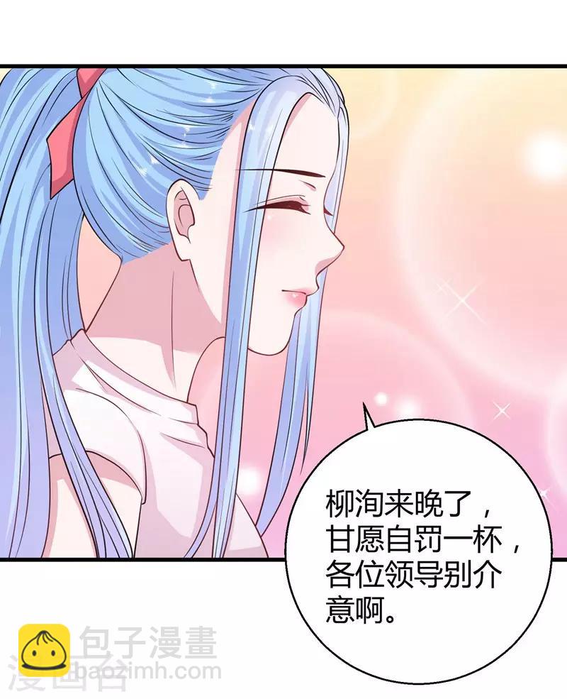 第67话 上位的代价-第69话