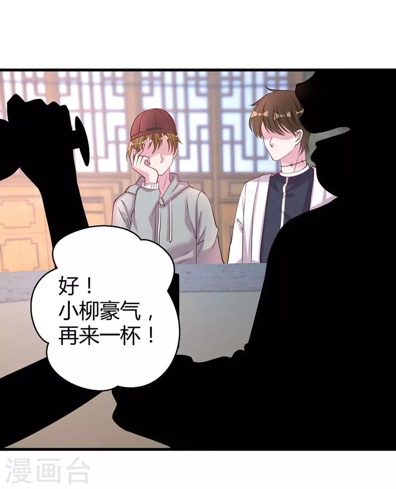 第67话 上位的代价-第69话