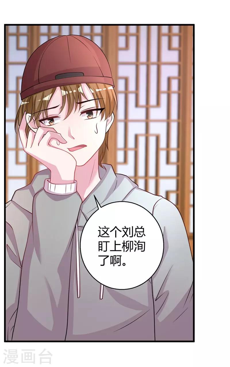 第67话 上位的代价-第69话